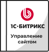 Лицензии Bitrix в Пскове