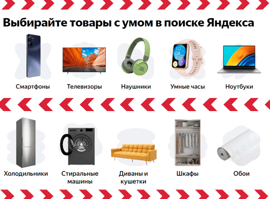 Поиск по товарам в Пскове